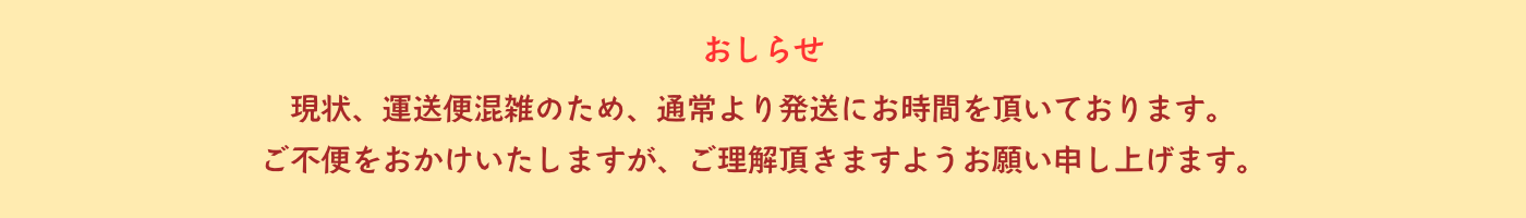 おしらせ