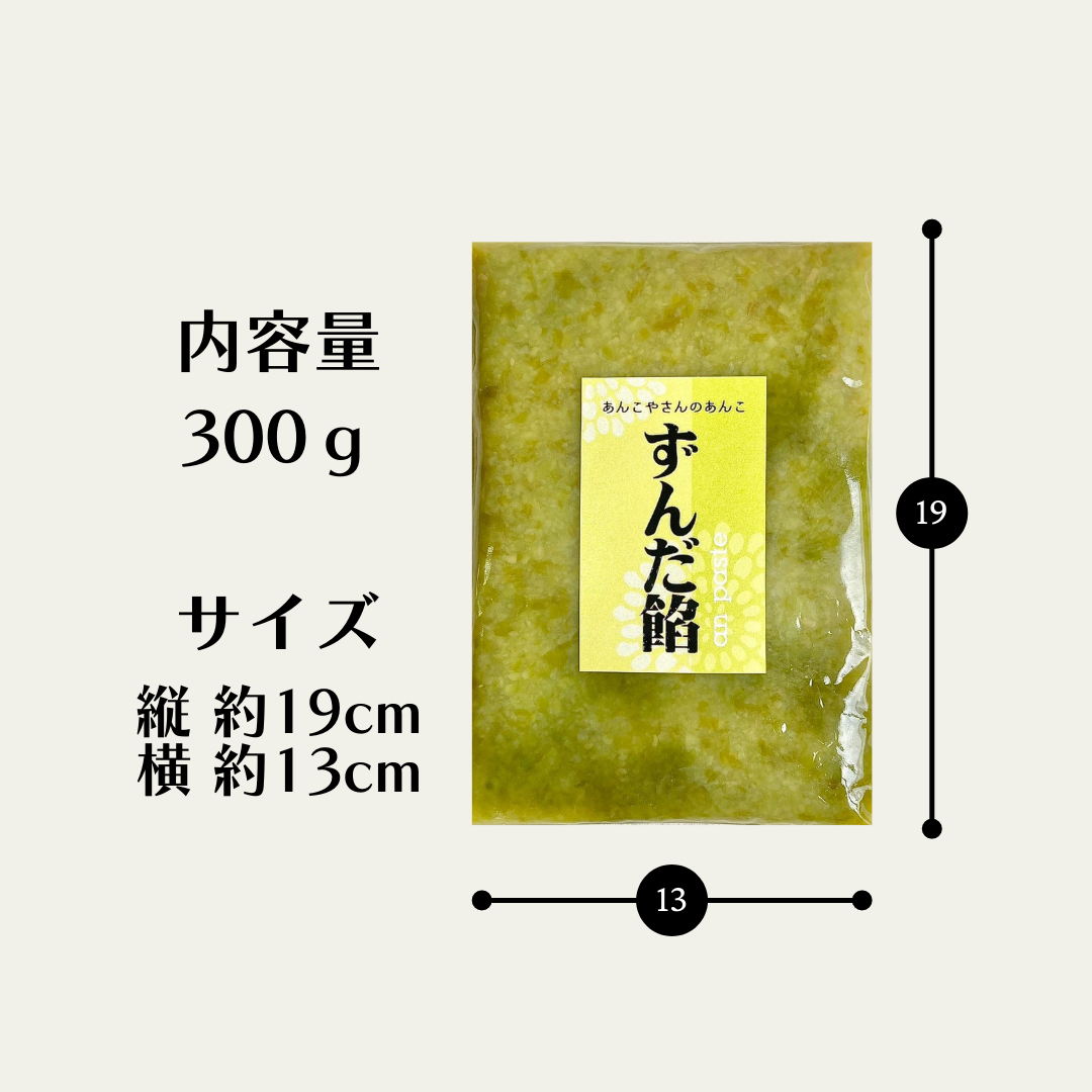 ずんだ餡商品説明1