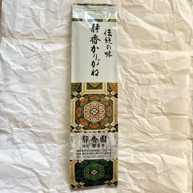 アンサンブル(茶)単体