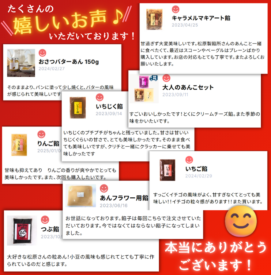 レビュー うれしいお声いただいています